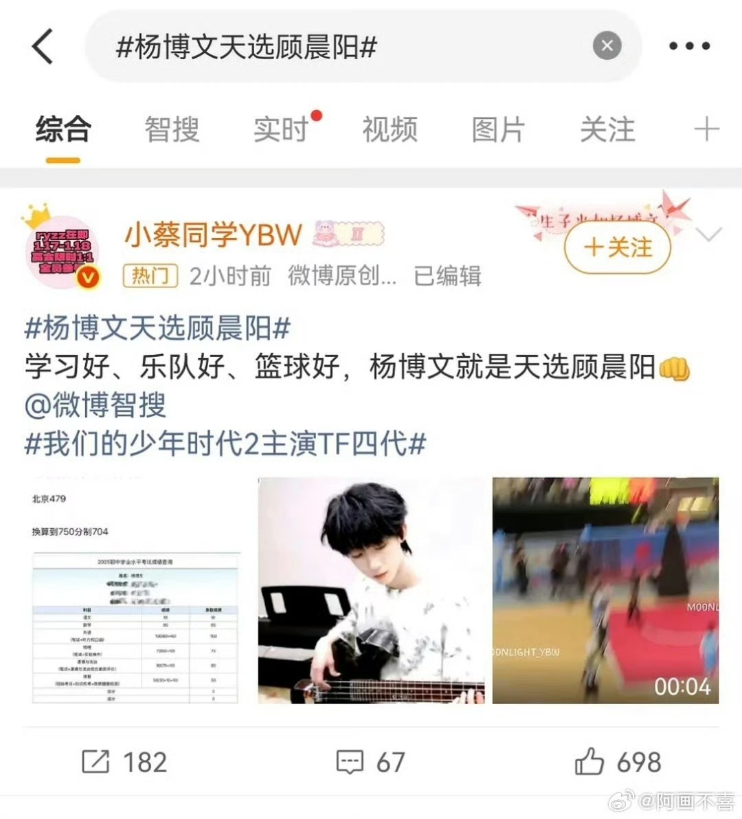 娱乐谁演顾晨阳顾晨阳谁演顾晨阳是怎么被各家选中的呢，杨博文，张桂源，王橹杰各家都