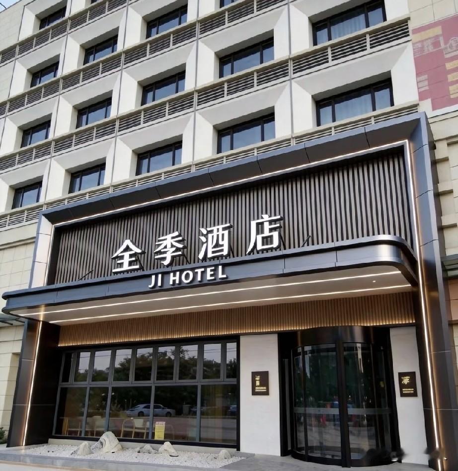 全国住起来最舒服的连锁酒店排名，第一名竟然是它？

出差住酒店，花几百块钱买的那