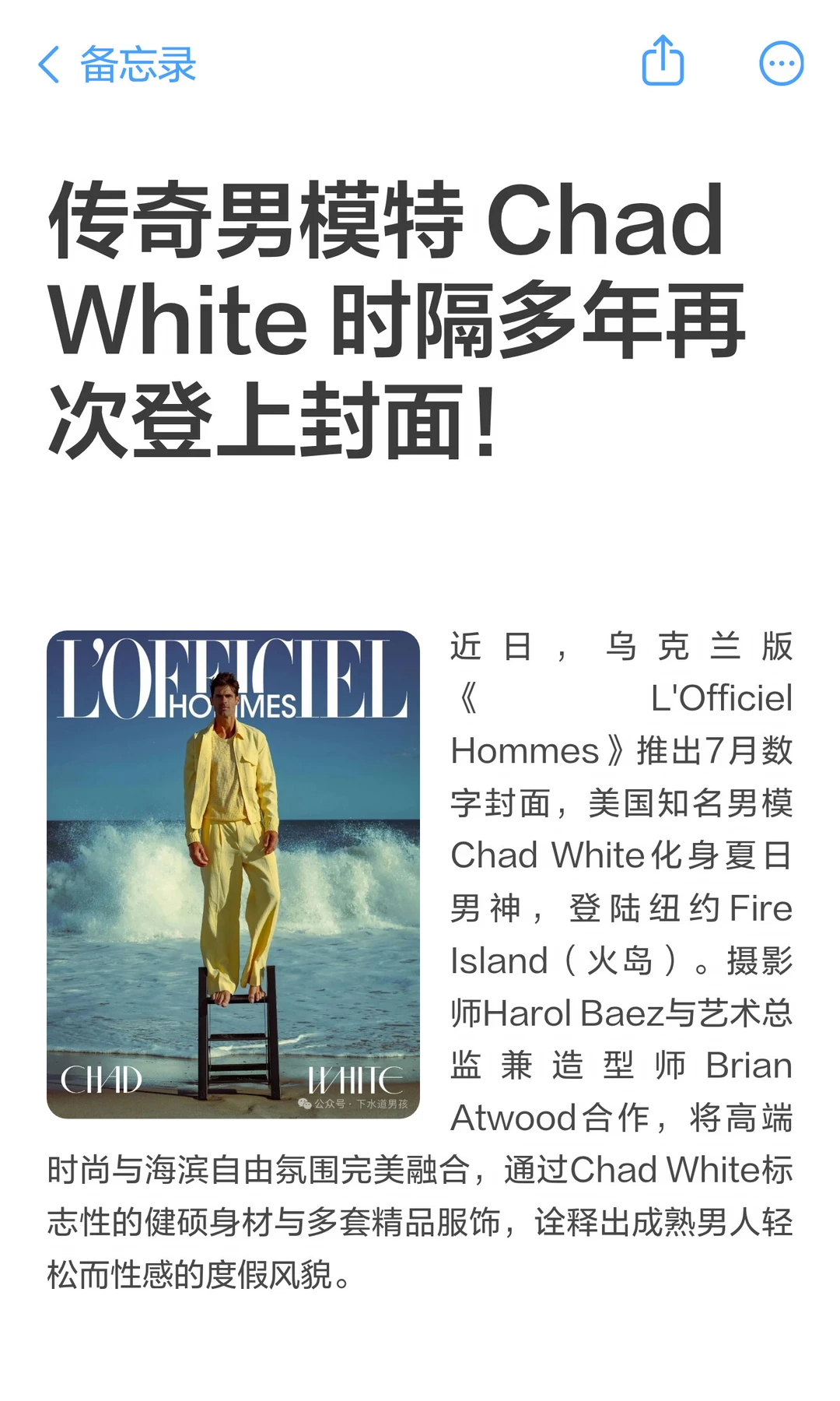 传奇男模特 Chad White 时隔多年再次登上封面