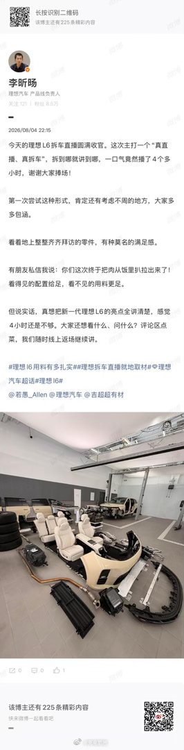 从此以后，理想不再只用肉埋饭里的方式宣传好东西，要给消费者看到，让消费者知道自己