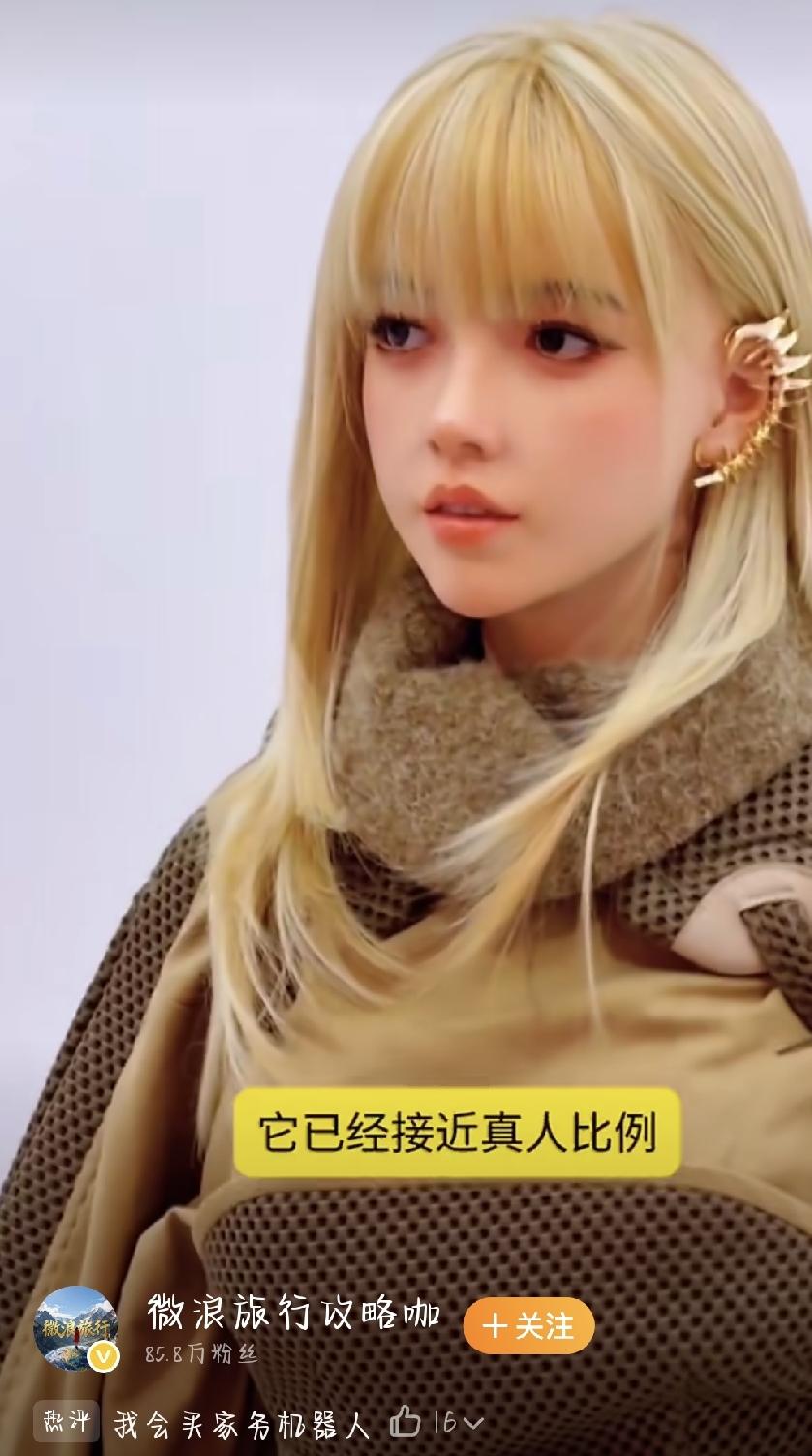 最近，你有没有刷到过   机器人伴侣你会买吗   这个话题？反正我的朋友圈和热搜
