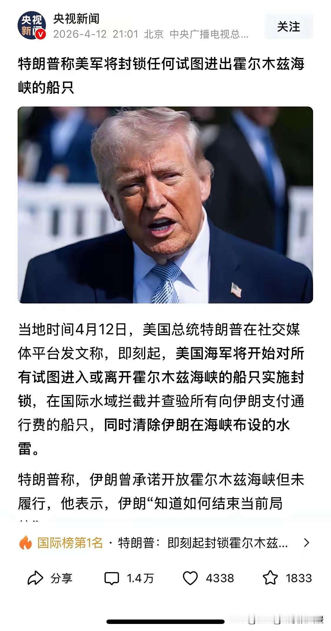 你可以在霍尔木兹海峡设收费站，我就在公海设卡，谁缴费了就查谁。
美国阔以啊，脑子