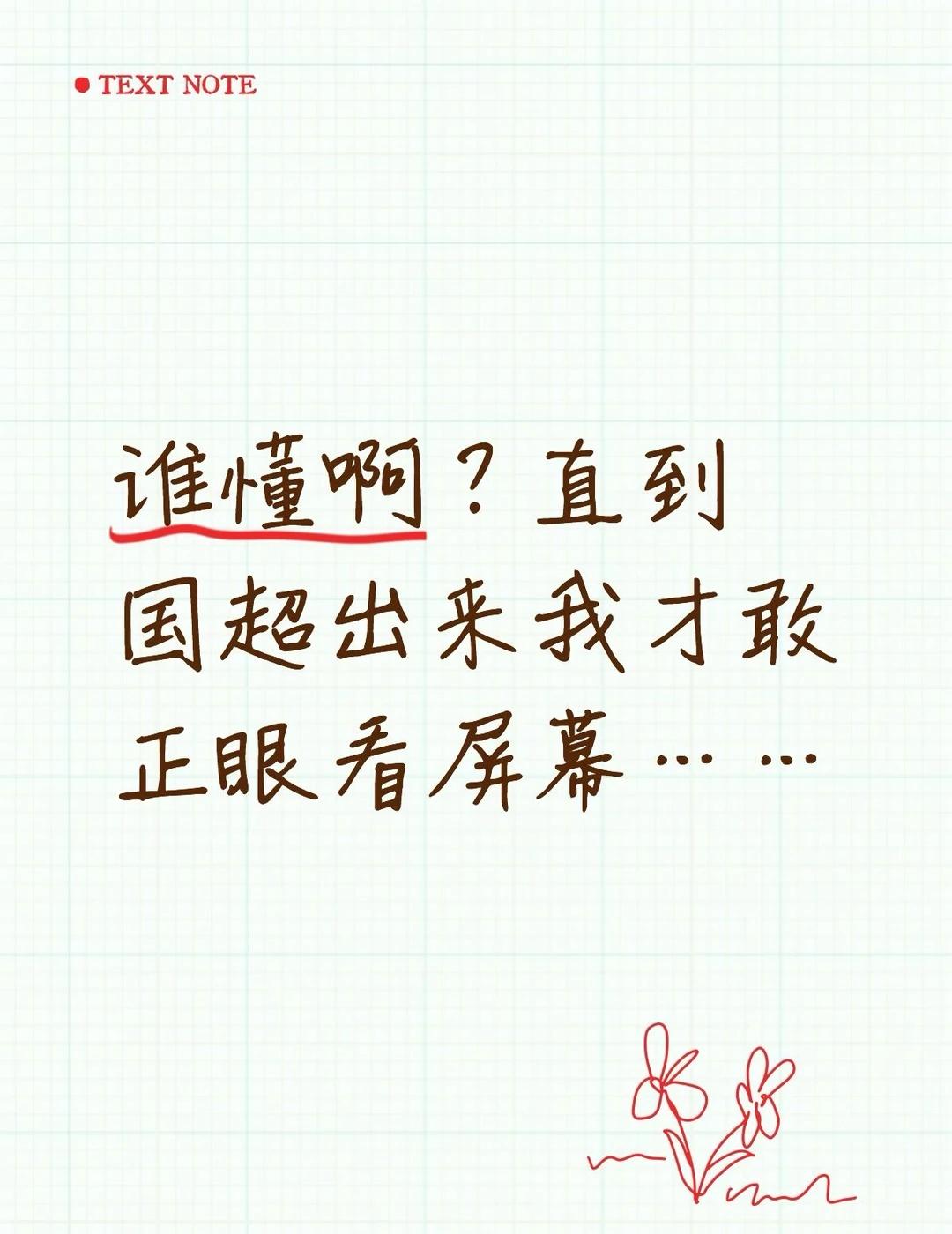 这个开头……
李成护体吧[皱眉]
	
任嘉伦 好剧推荐 深渊无间 李成