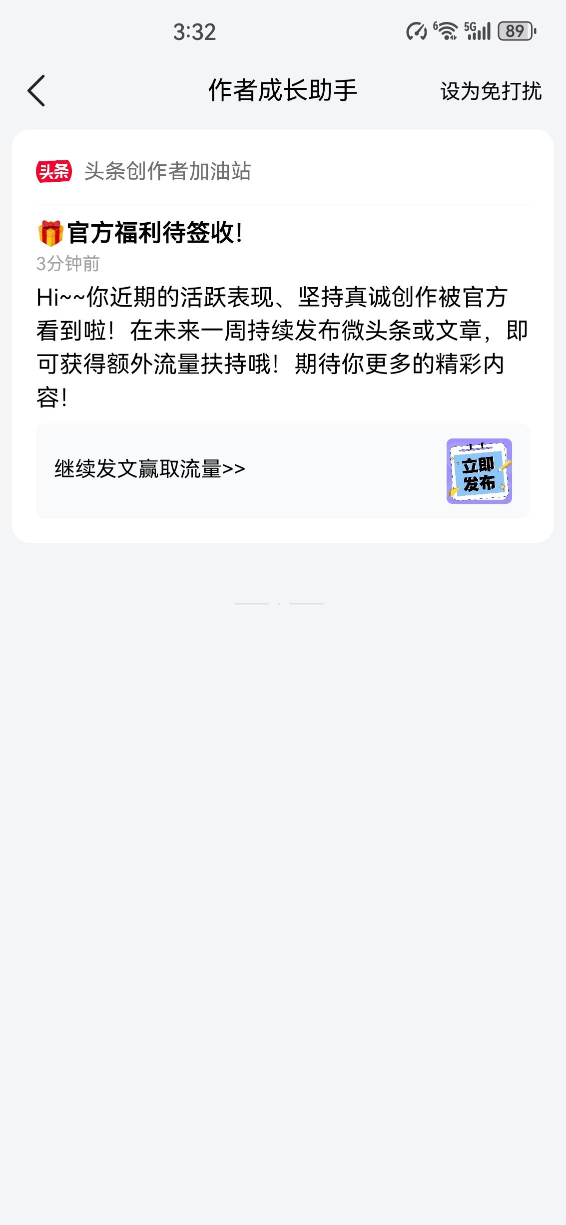 我近期创作的内容被官方加热啦！👍你也快来发布一条吧！带