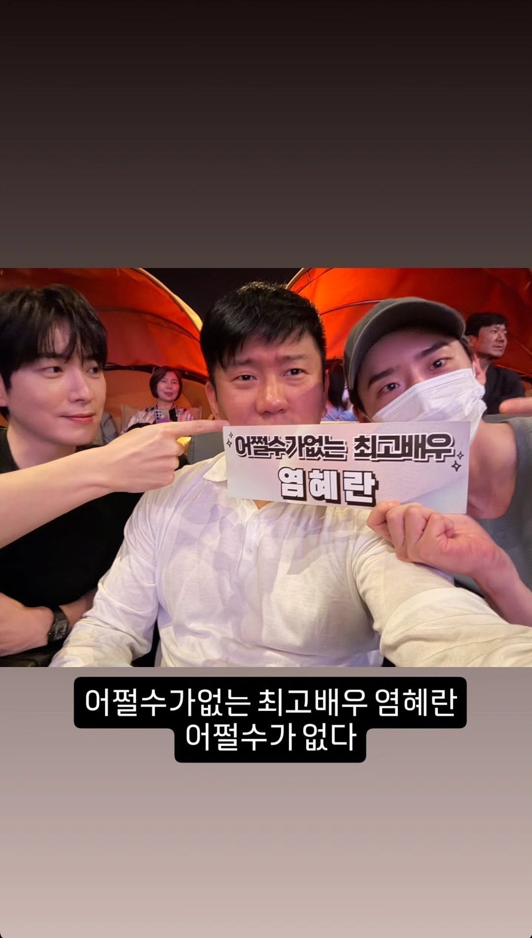 李浚赫李钟硕还有ace 的代表合影～公司团建了属于是🤭 ​​​