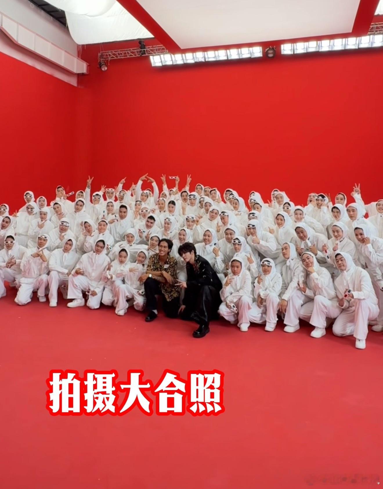 刘耀文拍MV大合照“审美一致的团队”
