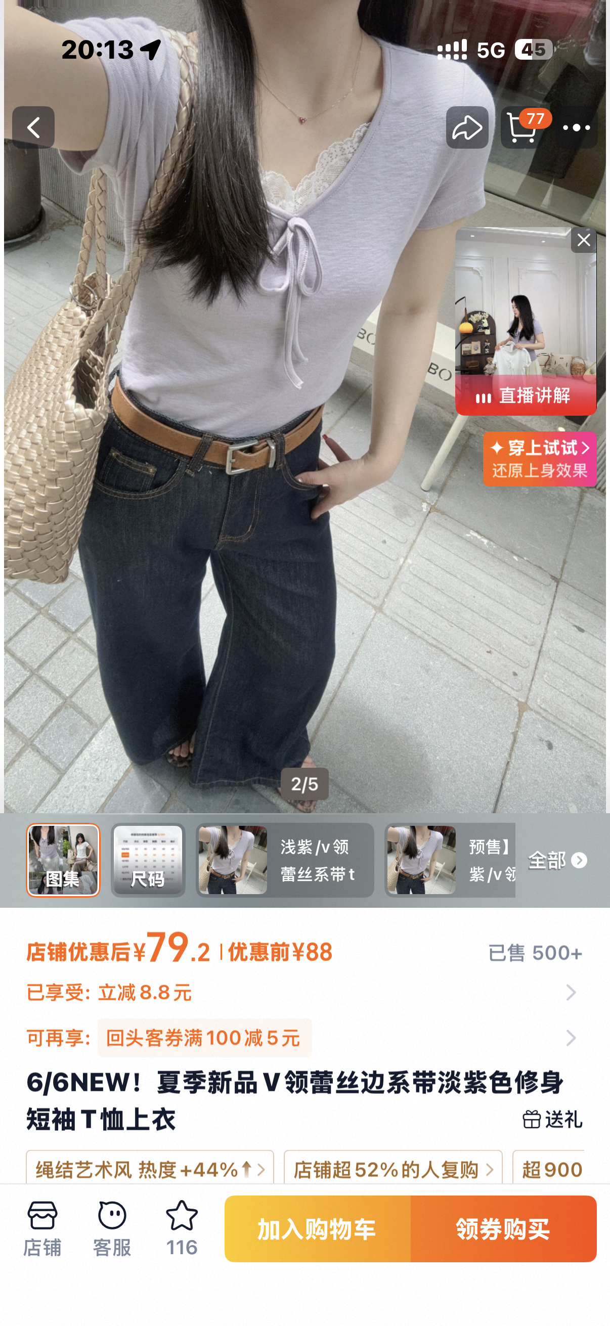 又爱上美人鱼lily家的基础上衣…！这个蕾丝边做得好好🤧就显得没那么死板了而且