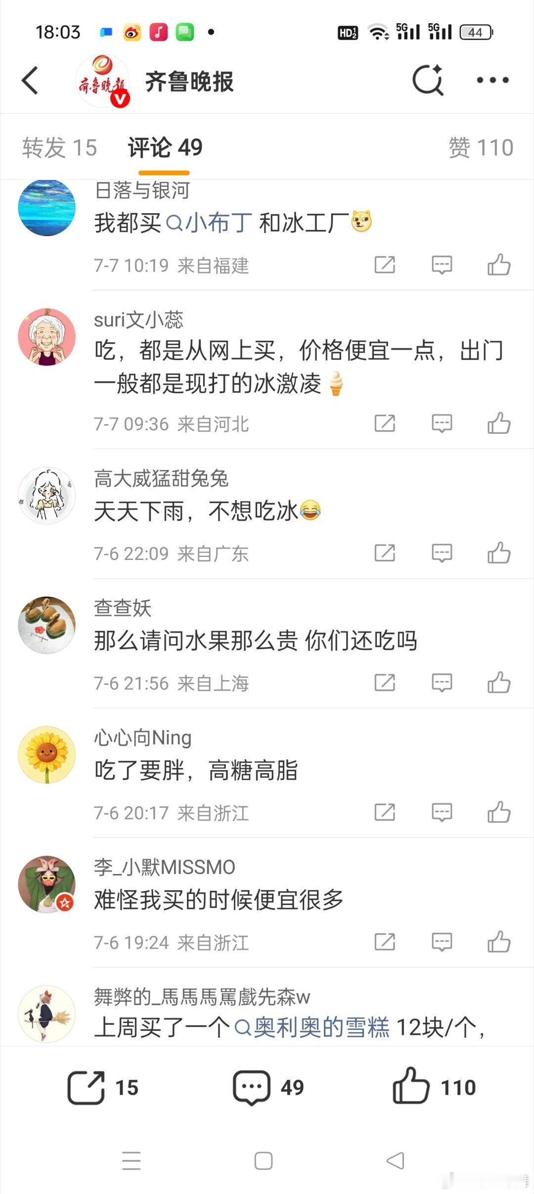 多地雪糕经销商普遍反映生意难做之前就讨论过这个问题，首先一个“雪糕刺客”钟薛高让