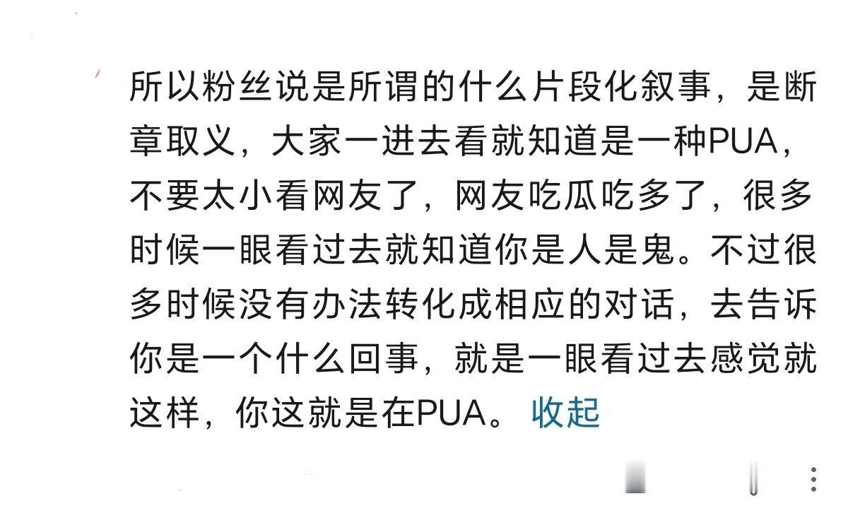 粉丝洗脑只能洗脑自己人，真正清醒的人是有自己的判断力的 