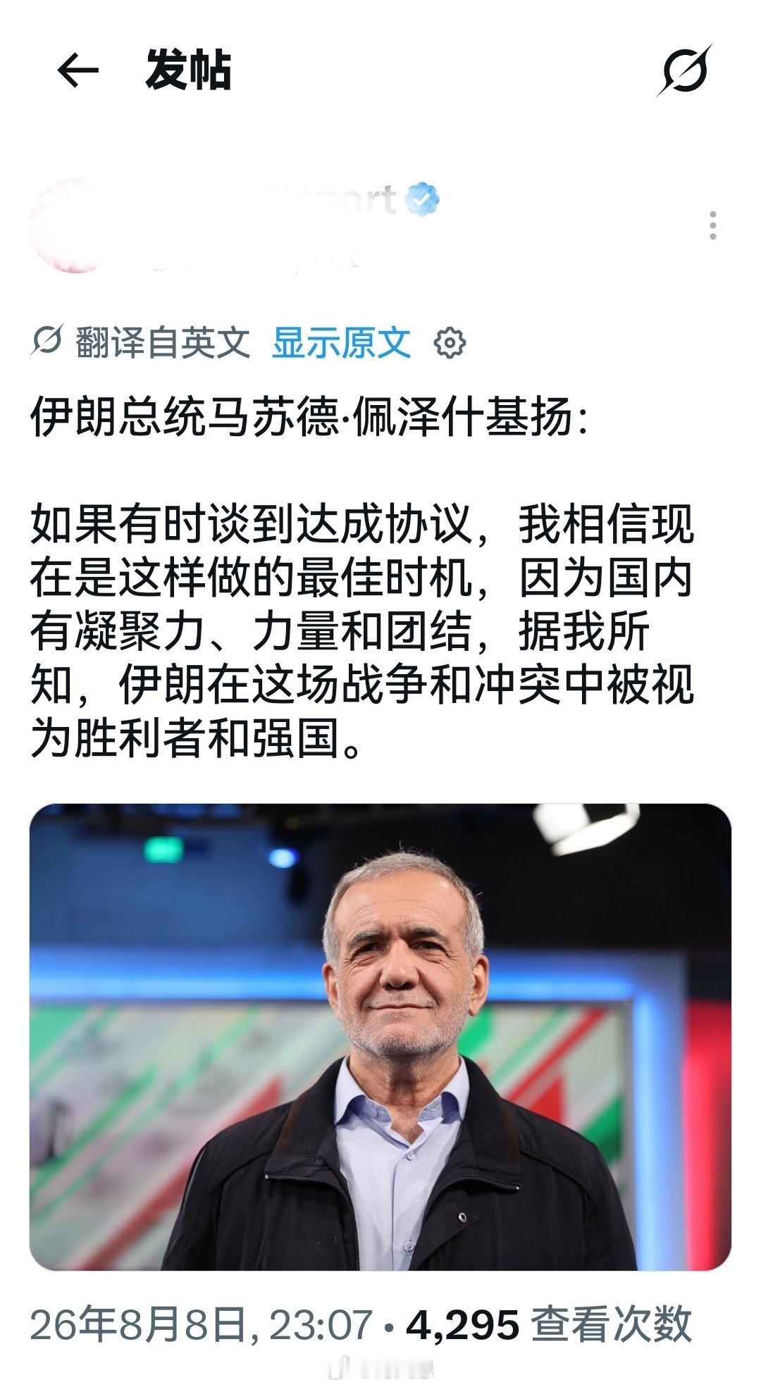 如果能够确定伊朗是这场战争的胜利者，那么这胜利一定来源于最高决策者的强硬姿态，而