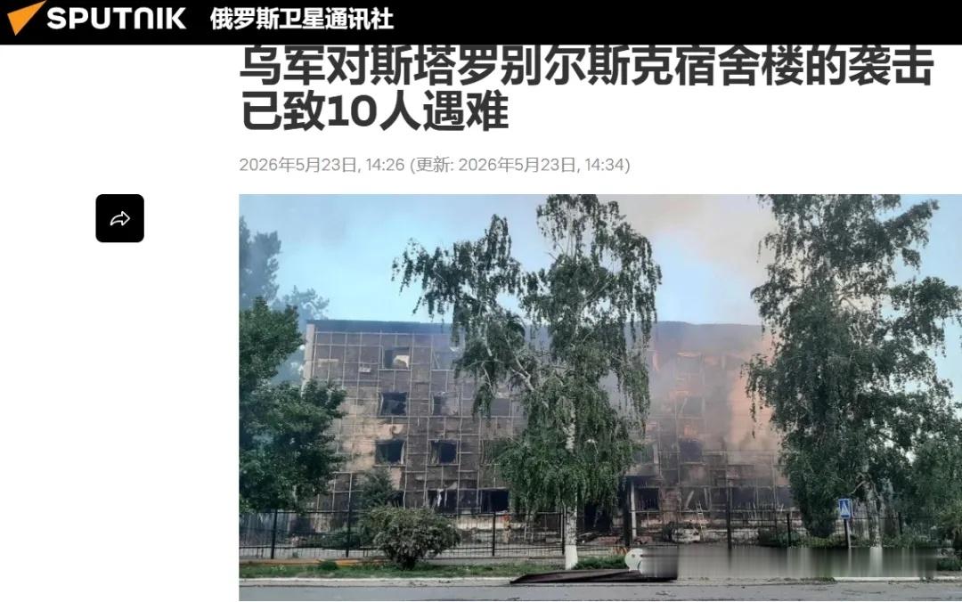 昨天，5月22日，俄乌战争中发生的最值得关注事件，就是乌克兰无人机攻击了所谓的“