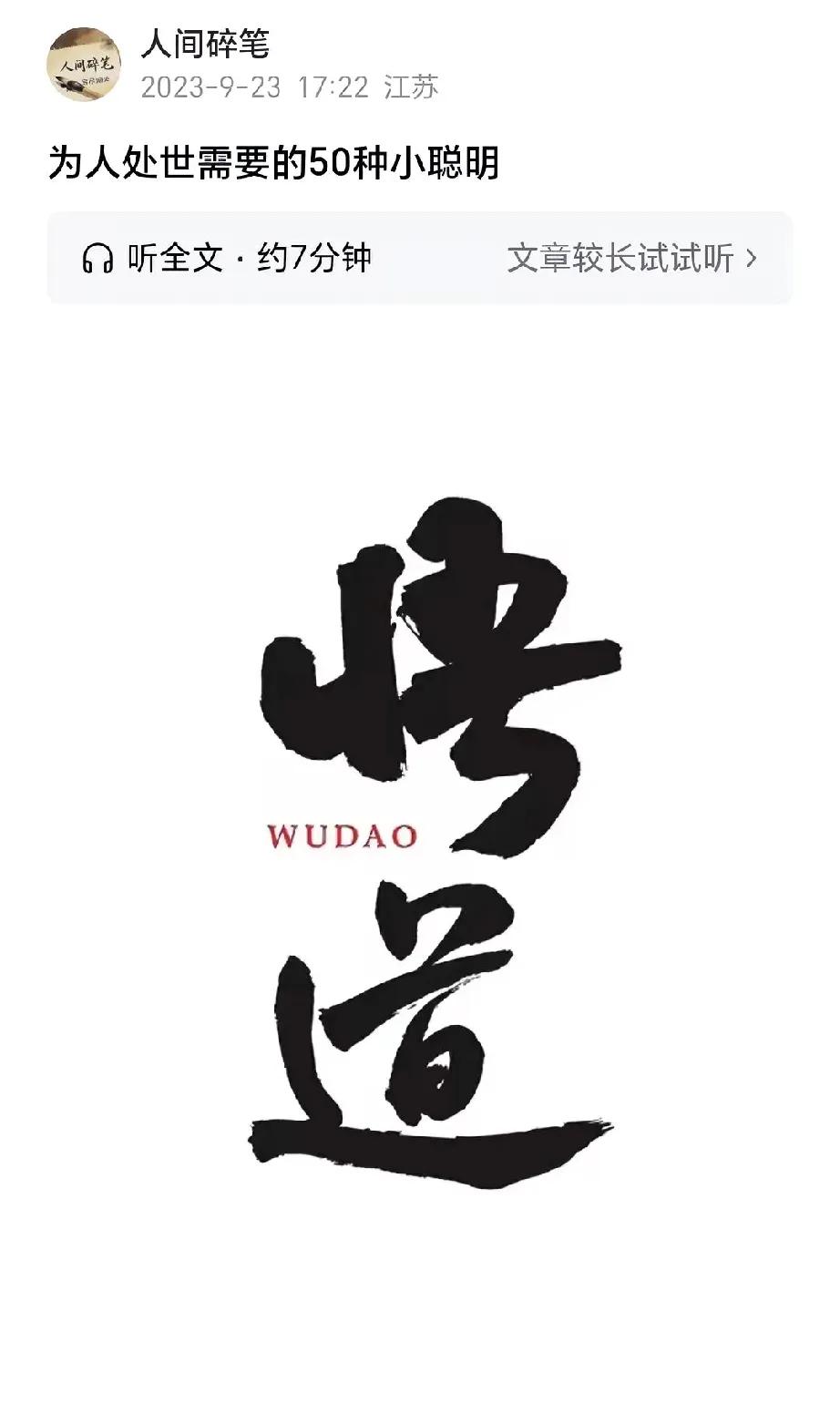 人间值得：今天该你转运了

人生有高潮就有低谷，
当你在低谷期待的时间足够长了，