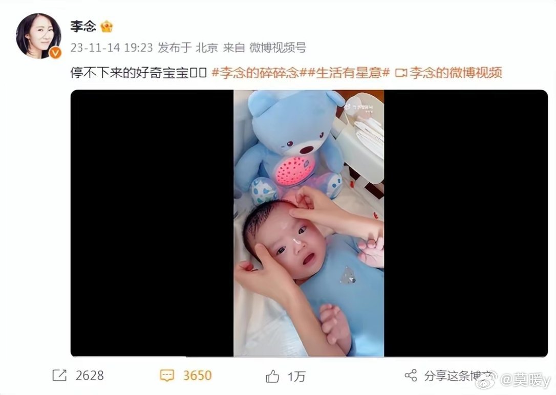 “阔太”李念首晒三胎儿子正脸，小可爱眼睛又大又圆，五官超帅气李念还晒出和三胎儿子