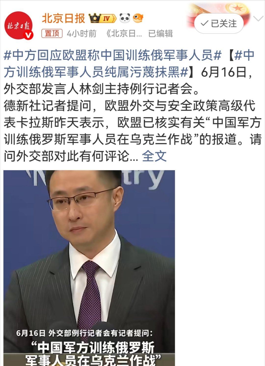 中方回应欧盟称中国训练俄军事人员如果中国训练俄国大兵，俄乌战场上早就不是现在这个