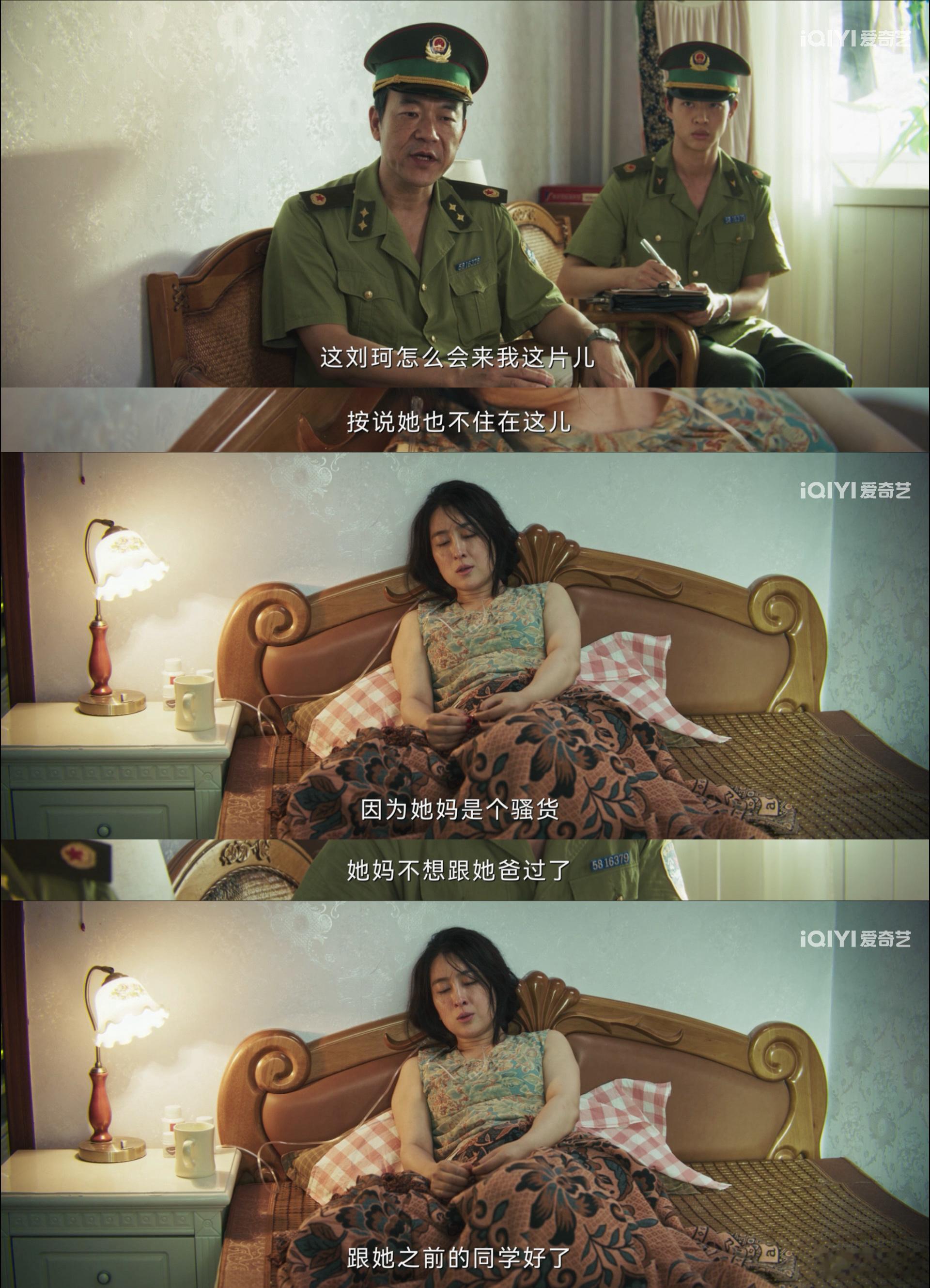 妻子吃药装睡老公旁边出轨 天呐！这剧情简直细思极恐，冉曦顺着安眠药线索，揭开二勇