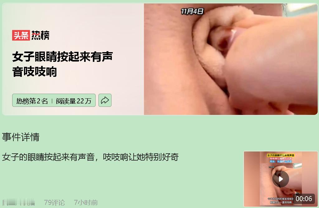 下午我正揉着发酸的眼睛，突然听到细微的