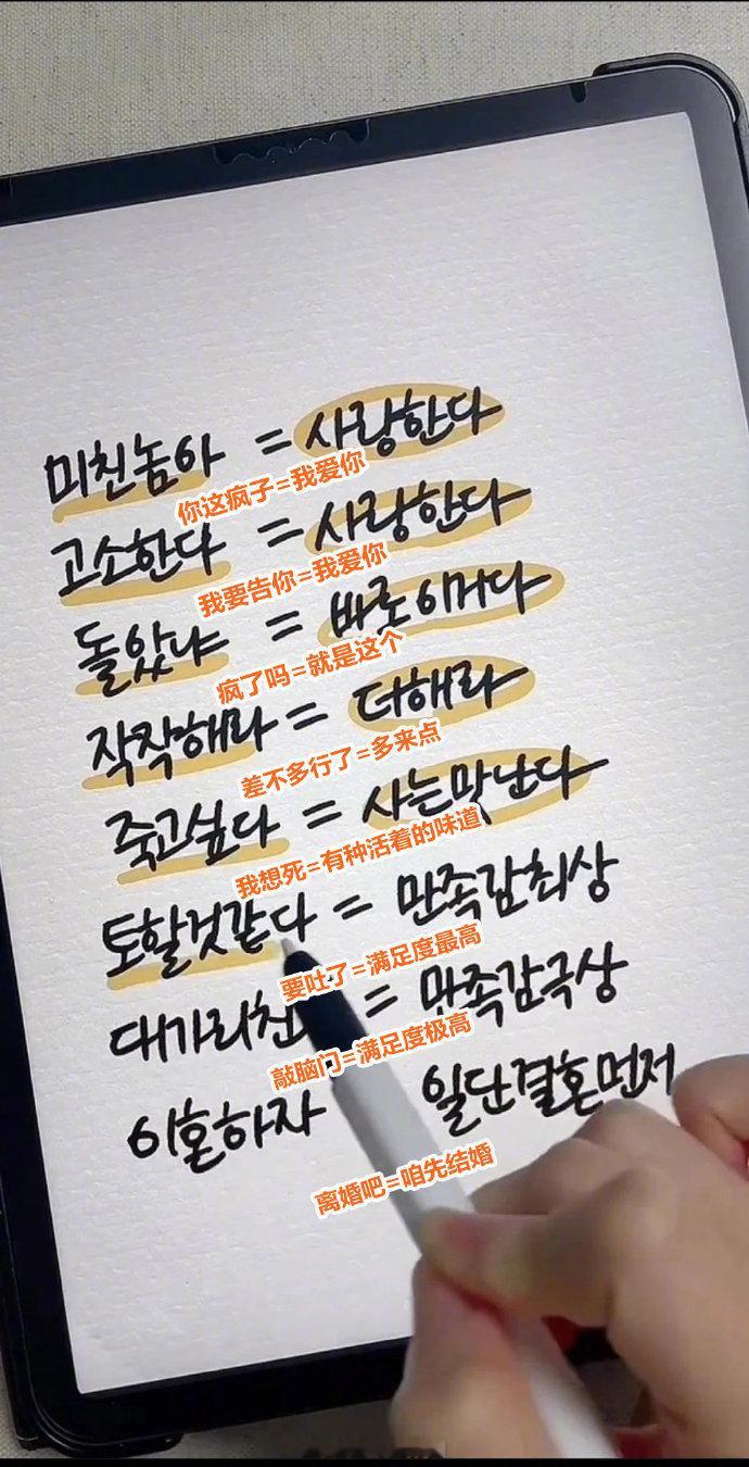 KPOP用词的完美翻译 海外新鲜事 热点现场