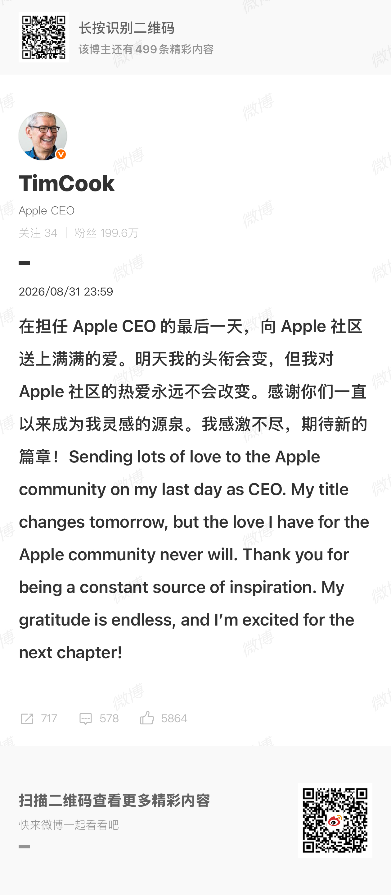 库克正式卸任苹果CEO库克干了15年，正式卸任CEO，接班的是约翰·特努斯。但库