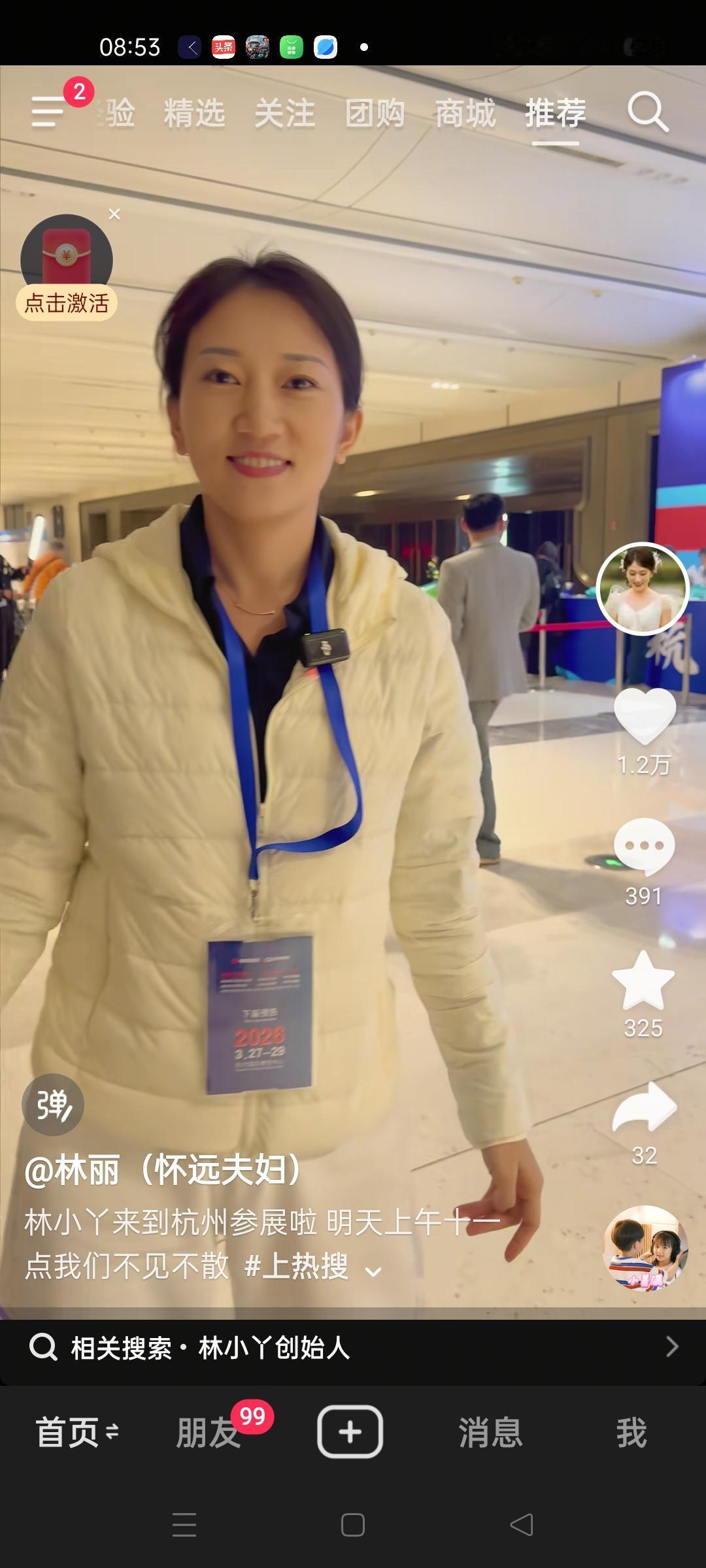 厉怀远的媳妇来参加活动了，这次她带上了她的林小丫品牌来杭州参展，过硬的品质一定会