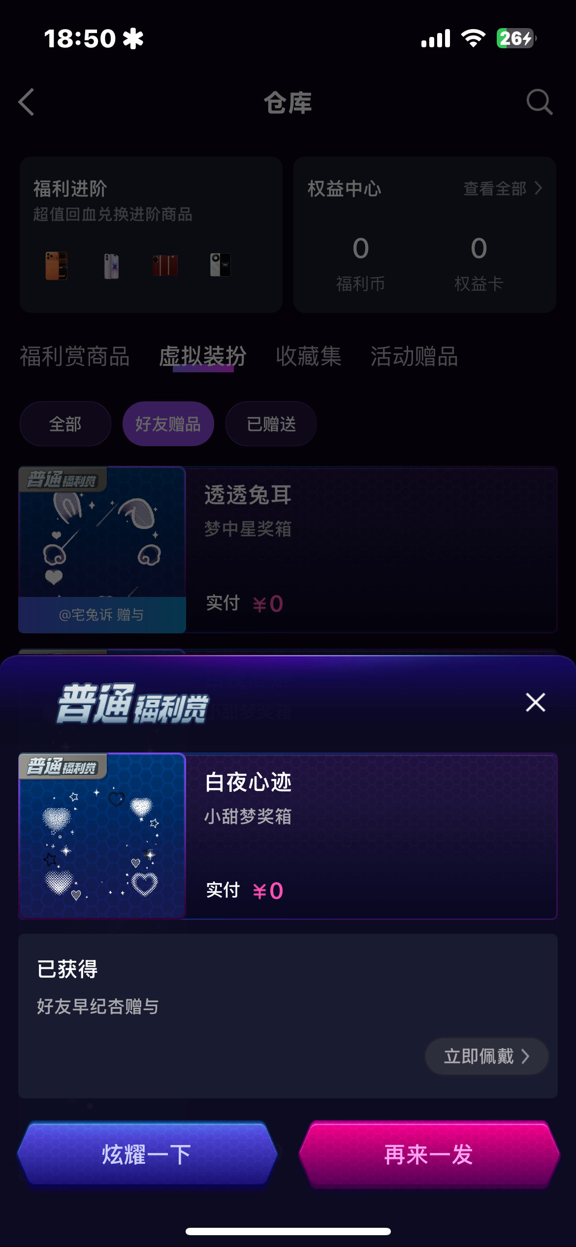 呜呜呜。老婆我爱你我错了你的消息被吞了[笑而不语]​​​