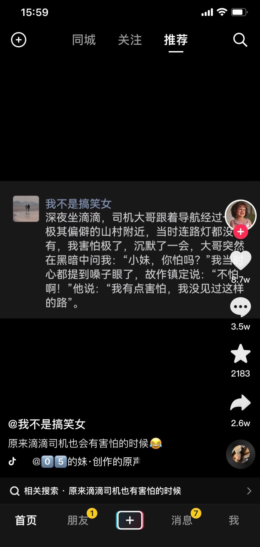 我再也受不了了，我的家人都太搞笑了，哈哈哈哈哈 ​​​