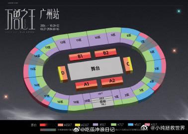 薛之谦广州演唱会座位分布好合理 薛之谦真的说到做到！“造最大舞台开最多票”不是口