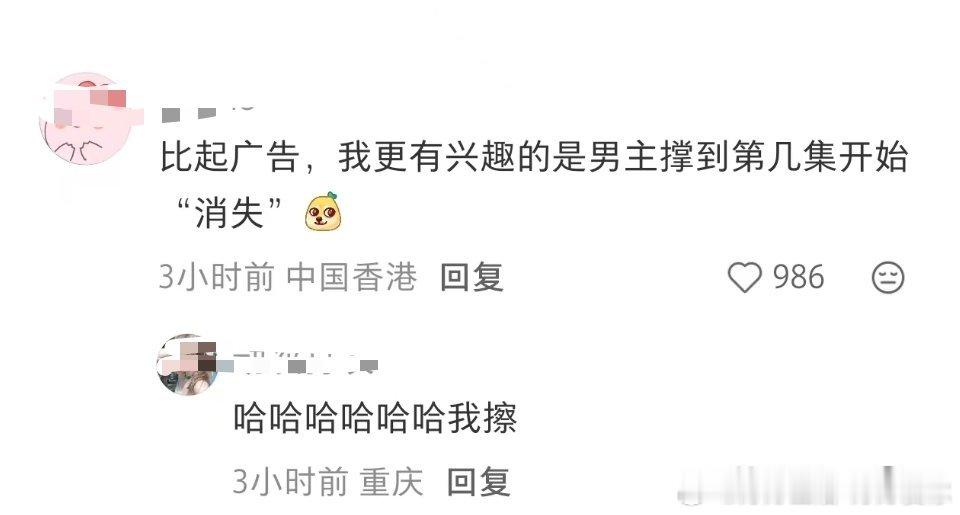 宝石姐新剧，大家关心的是男主何时“消失”，何时镜头模糊，想起消失的王权富贵就恨，