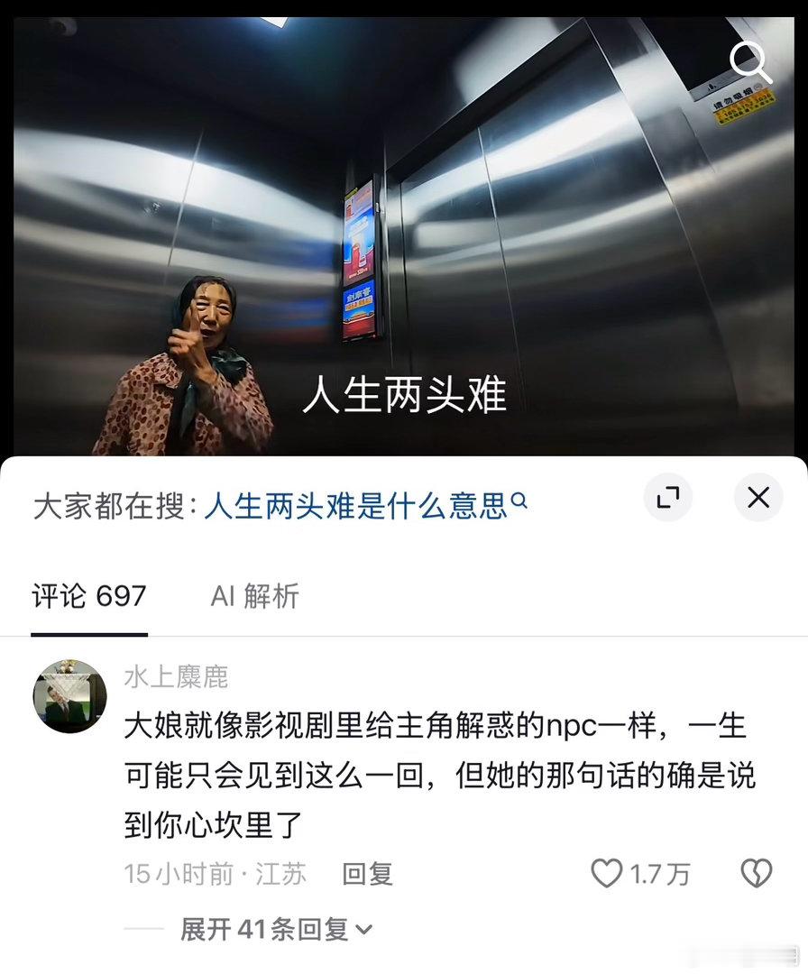 大娘就像影视剧里给主角解惑的NPC一样。 
