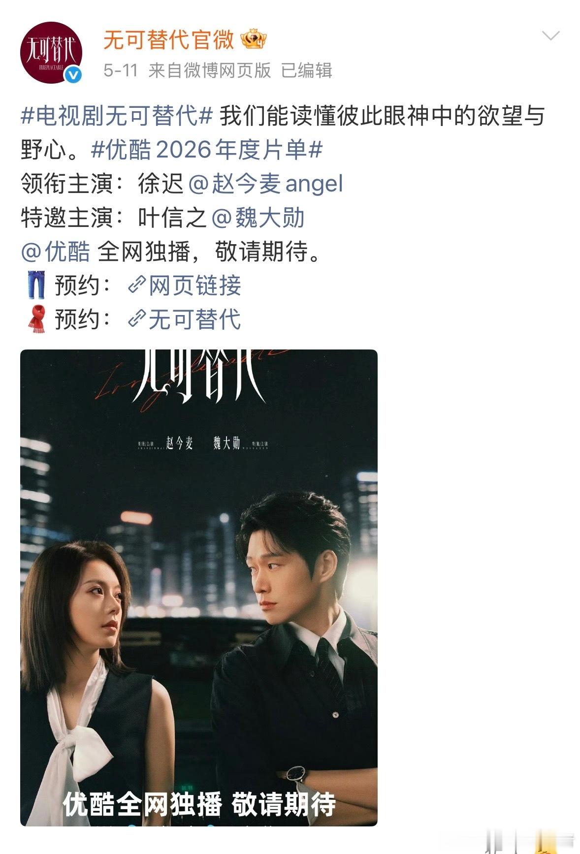 赵今麦最期待哪部剧上酷剧场赵今麦搭配魏大勋，这样的组合也是相当的迷人，对于我们的