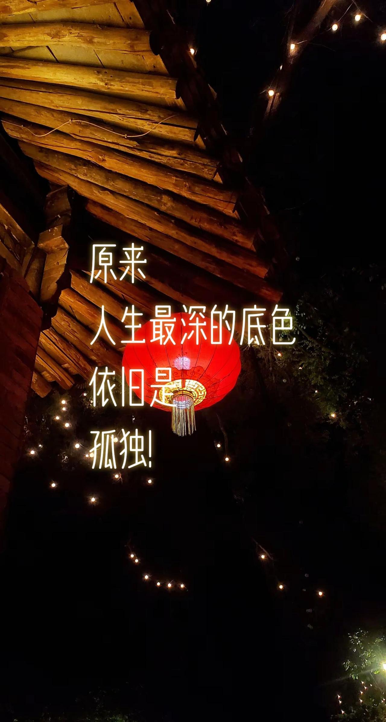 人生的底色是什么？