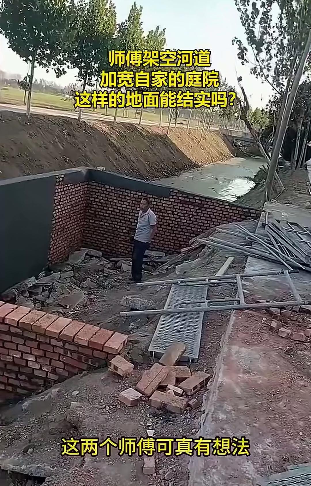 就因自家门前庭院不够宽敞，这户人家竟请人将河道架空，还把原先河边铺设的斜坡区域全