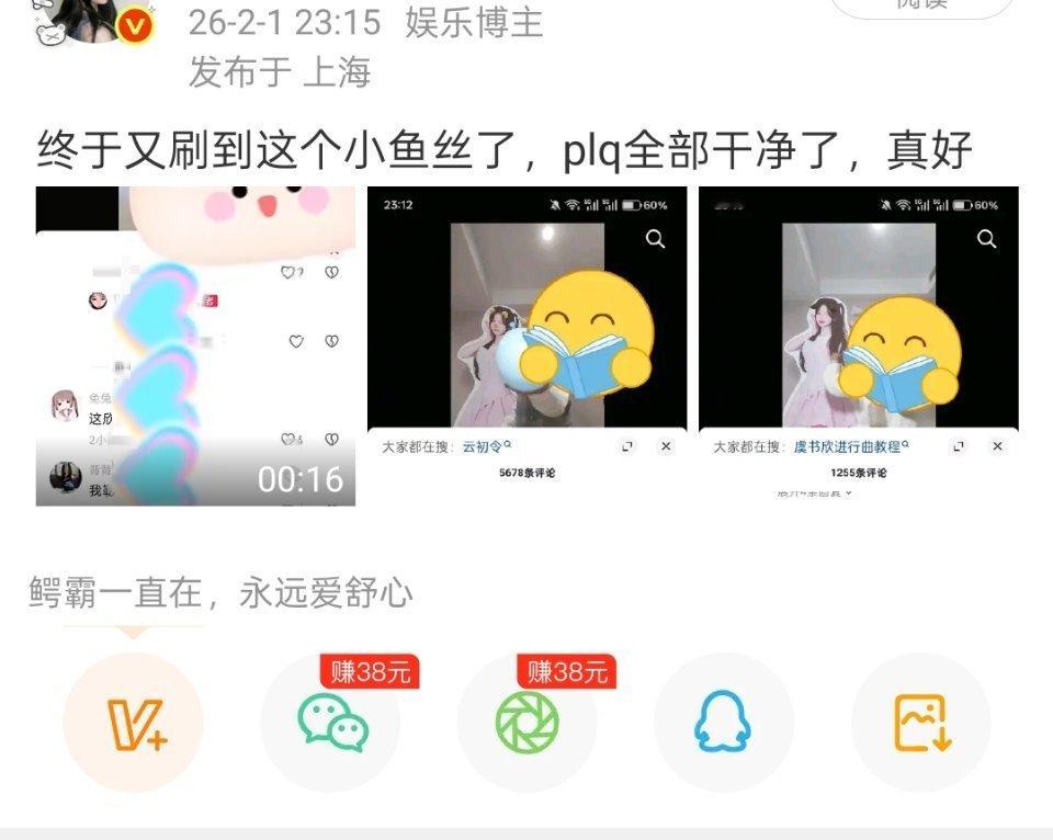 可惜你是大人不如小鱼丝真诚也不如小鱼丝勇敢，允许有自己追星的方式，但爱不是权衡利