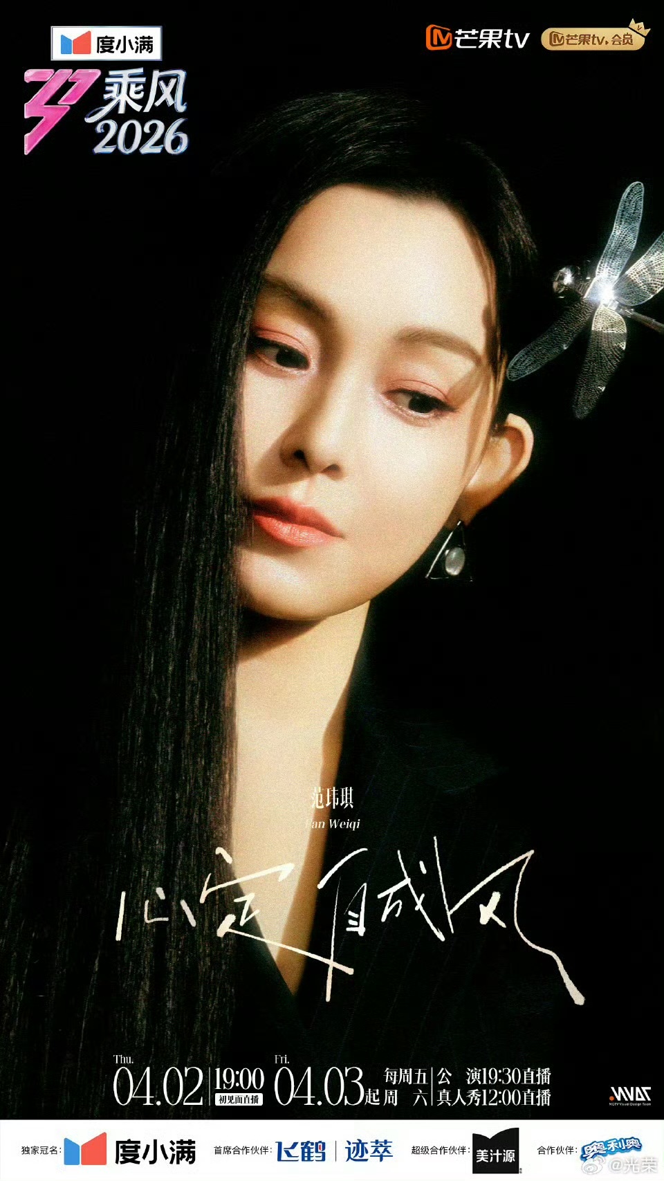 乘风初舞台直播 乘风初舞台，我终于等到你！！感觉初舞台直播肯定灰常灰常刺激，急急