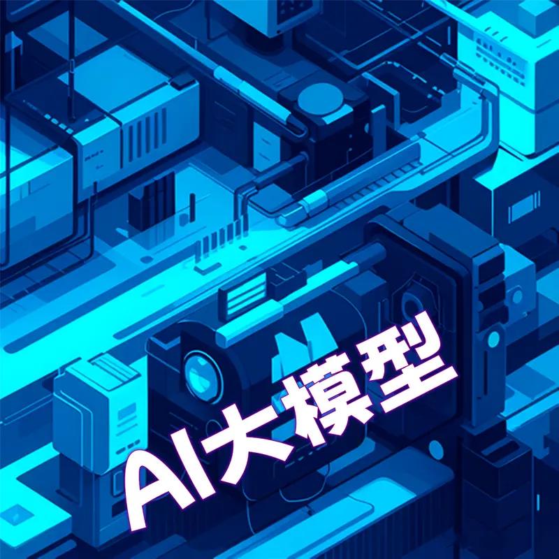 GLM-5.2编程能力突出的核心原因
 
一、稀疏MoE架构：给代码单独分配专家