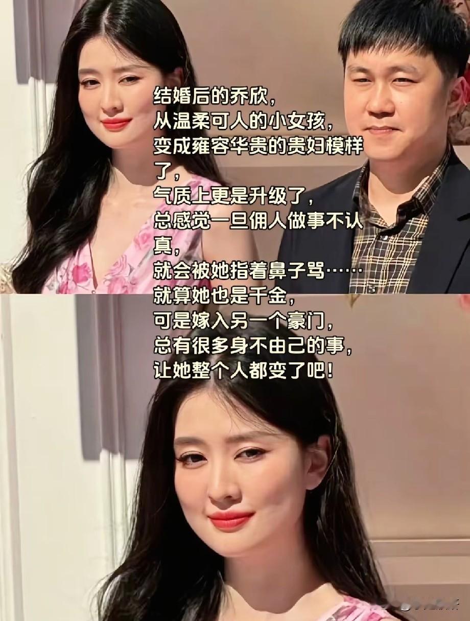 乔欣婚后气质大变！昔日温柔少女褪去稚气，豪门婚姻让人改变？
 
近期一组乔欣的现