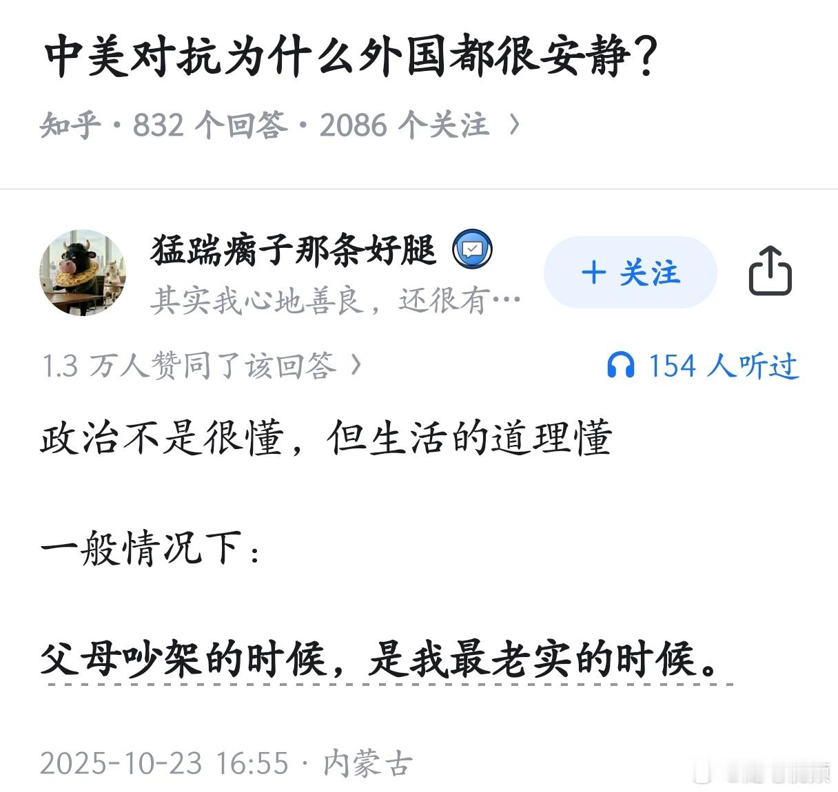 中美对抗为什么外国都很安静？美媒复盘中美博弈过程 ​​​