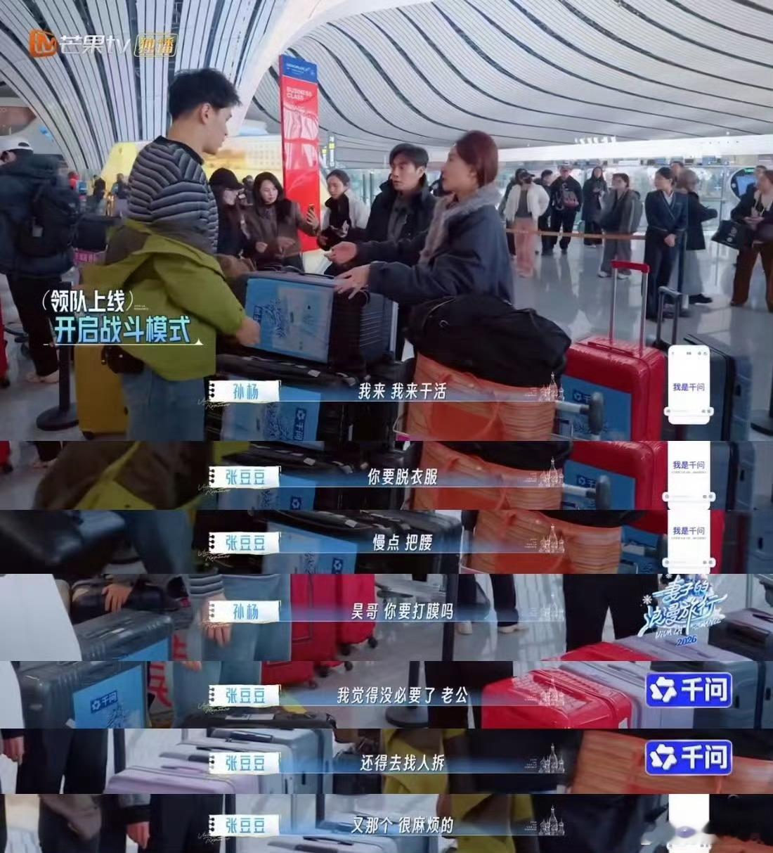 孙杨让张豆豆不要一直怼他张豆豆给孙杨道歉笑不活了！孙杨张豆豆这俩简直是相爱相杀天