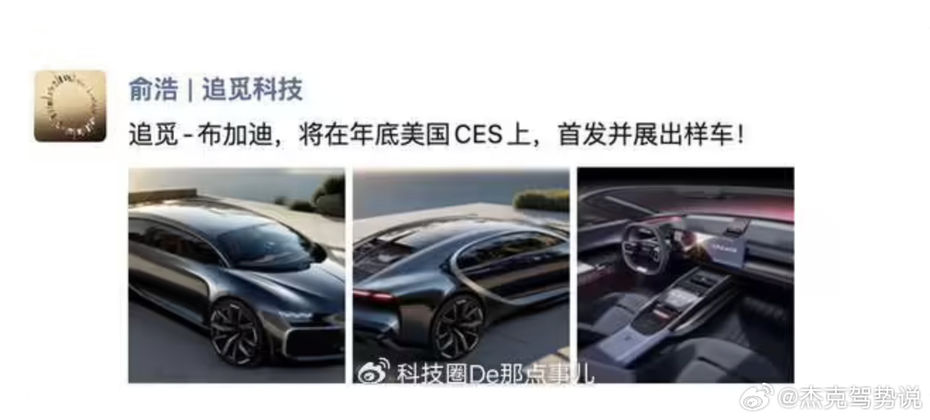 追觅首款车型渲染图曝光 追觅首款车型设计图已经曝光了，追觅官方准备在2026年的