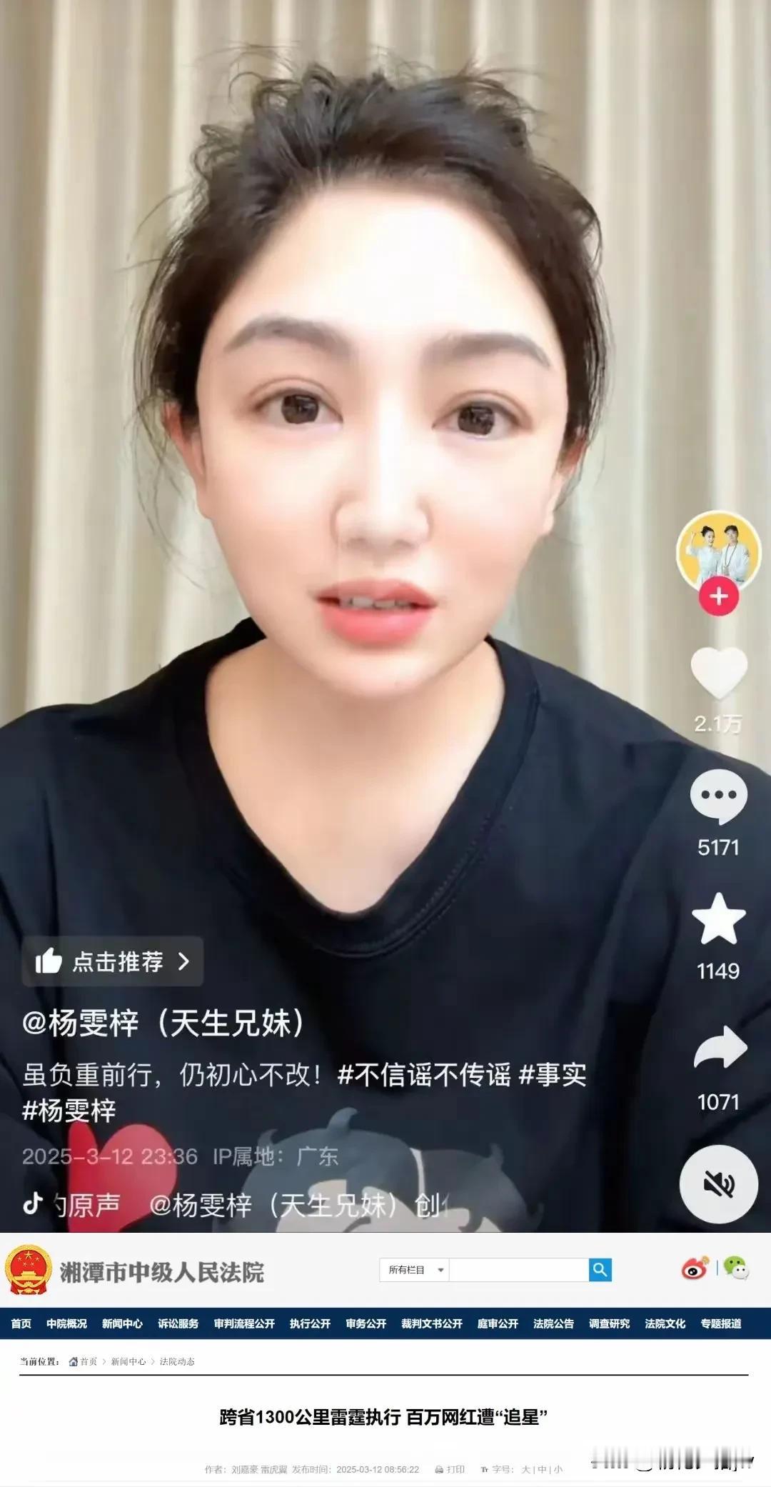 著 名女歌星杨雯梓的六个不应该！

1. 在全国巡演期间，不应该隐匿行踪，企图逃