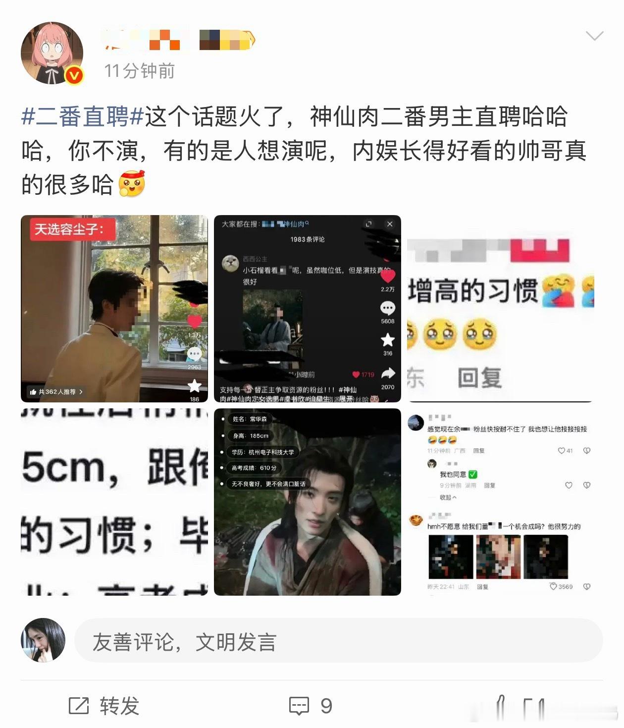 不都是🐟丝自导自演，去求着人家演吗，说实话现在糊糊真不敢给她演二番，有名气的赚