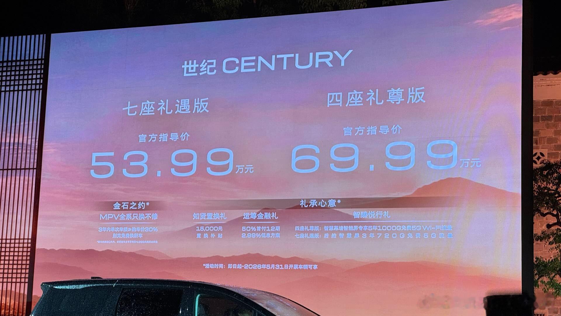 喜欢燃油MPV的老板们可以考虑换车了就在刚刚，别克的燃油旗舰MPV——新款别克世