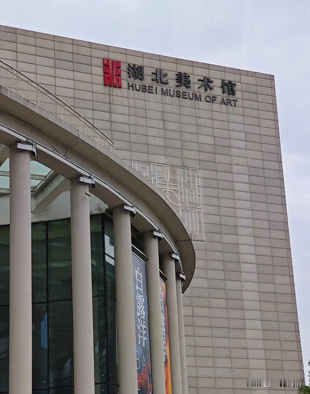 南京博物院没烧，
国家博物院也没有烧，
湖北美术馆却烧了，而且烧的还是三楼办公区