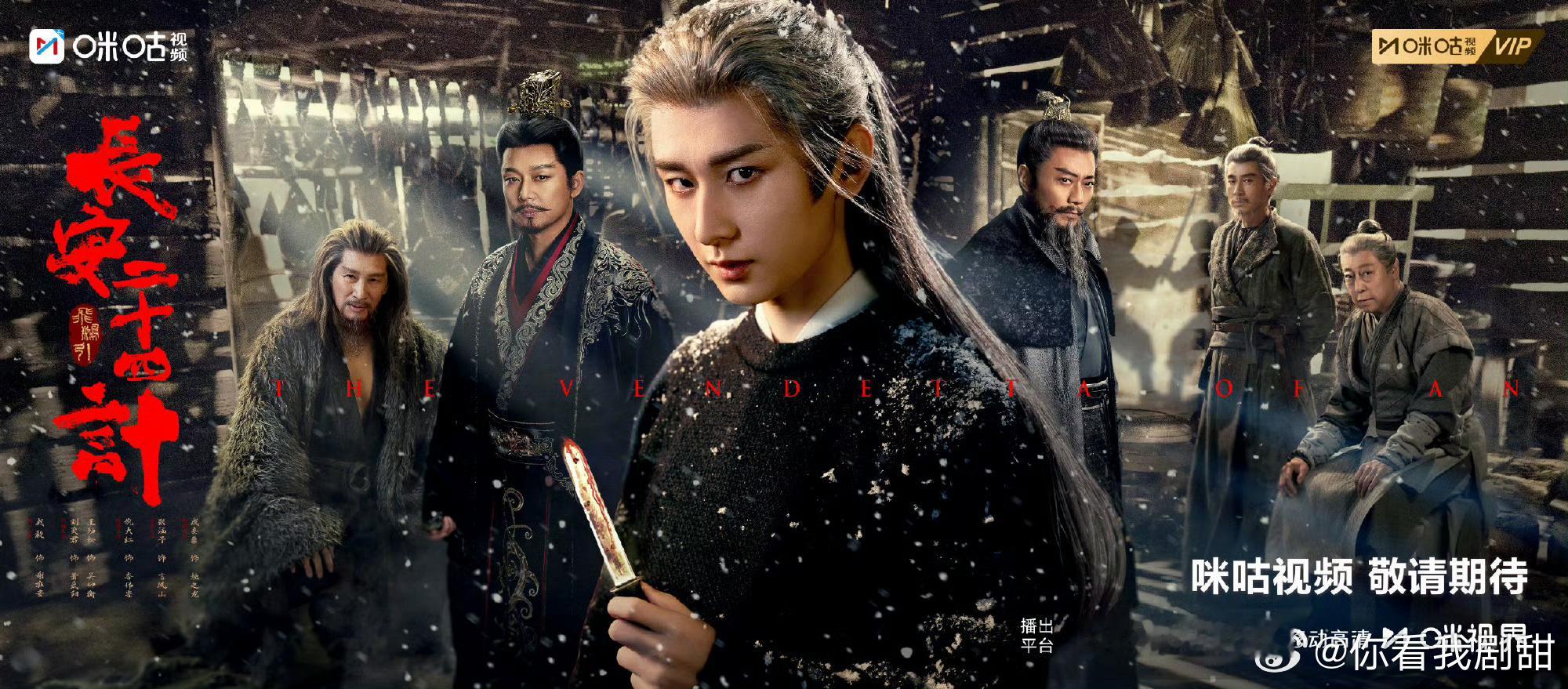 成毅银发眼技杀成毅谢淮安一眼藏尽长安恨 谢淮安一头银发散着冷冽破碎感，眼神里藏的