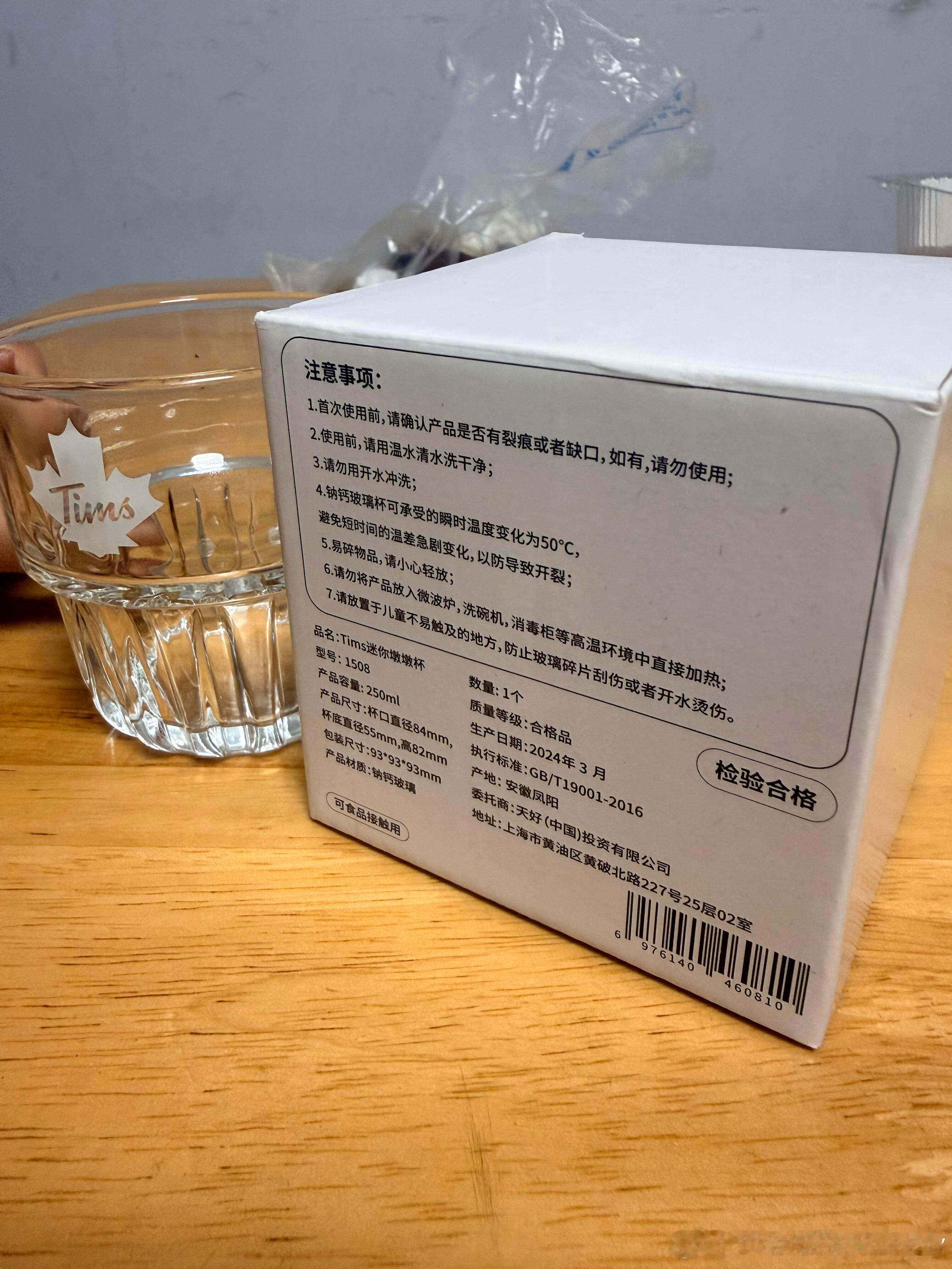 tims咖啡这个包装盒上把上海黄浦区黄陂北路写成黄油区黄破北路[摊手]也太不用心