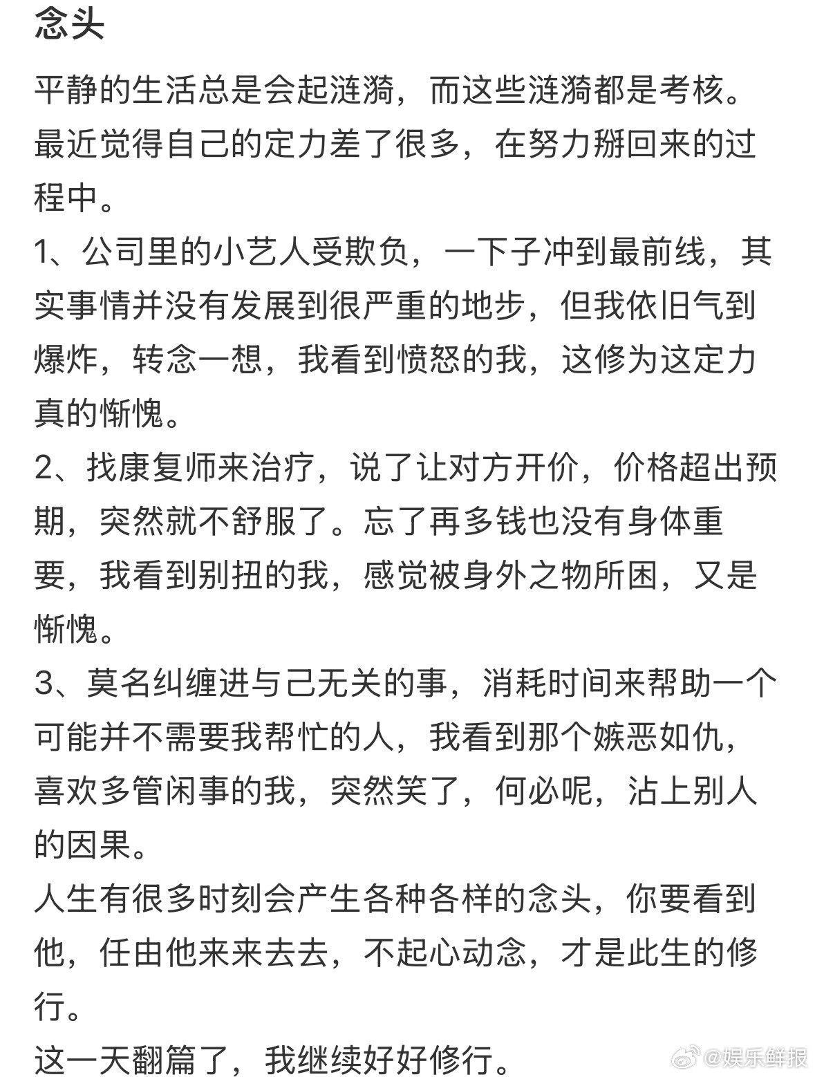 于正说公司小艺人受欺负了于正说自己公司小艺人被欺负了，但旗下小艺人实在太多了，于