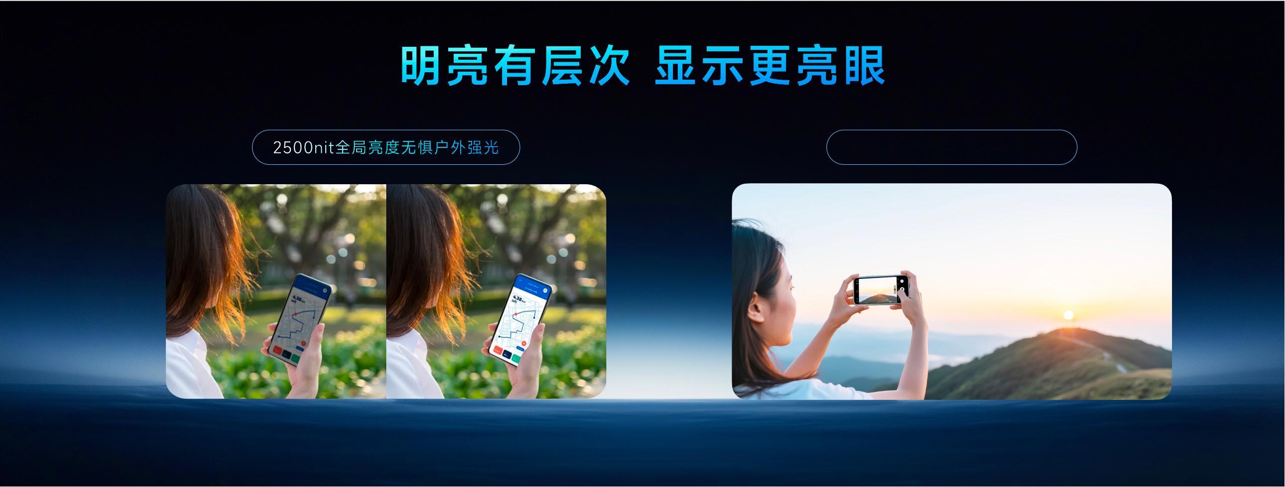 天马高端OLED天工屏在画质方面，天马天工屏也同样追求极致通透。1nit极暗光显