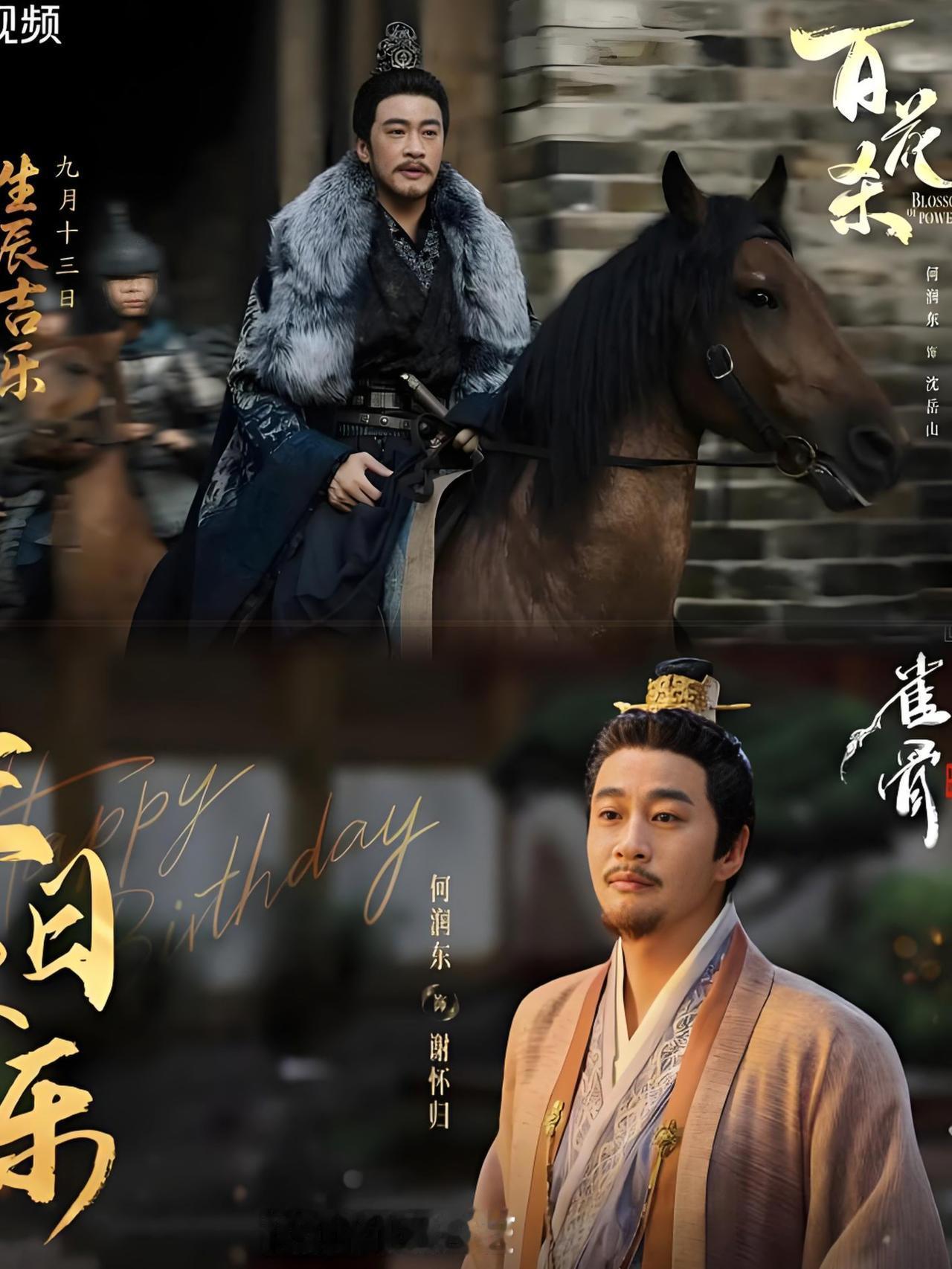 “女儿奴”父亲何润东，同时出现在两部剧中

年初被“粉底液将军”带火的“千古猛男