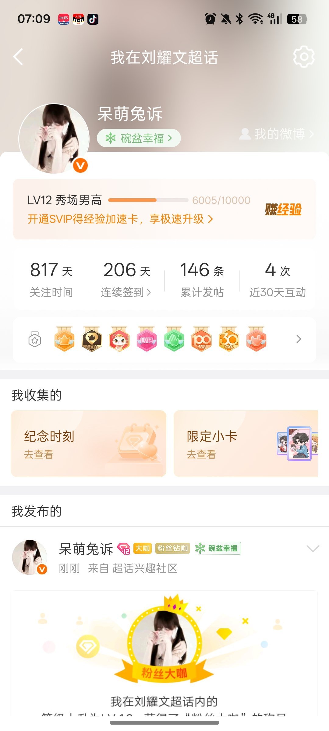 哦哦哦哦哦哦 