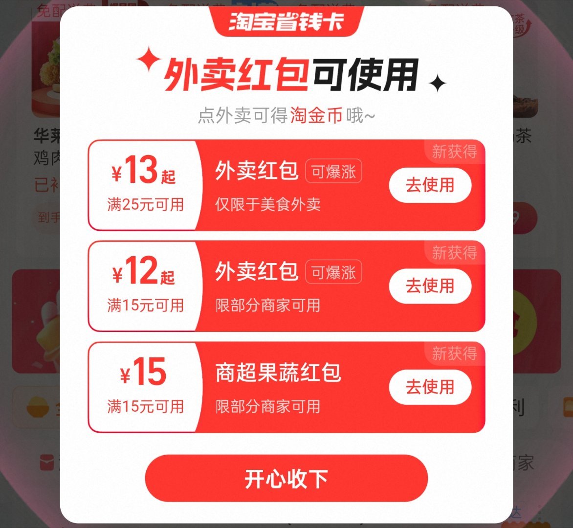 商家称外卖大战月亏超万元 各平台最近风风火火的外卖大战，各种补贴各种神券，但确实