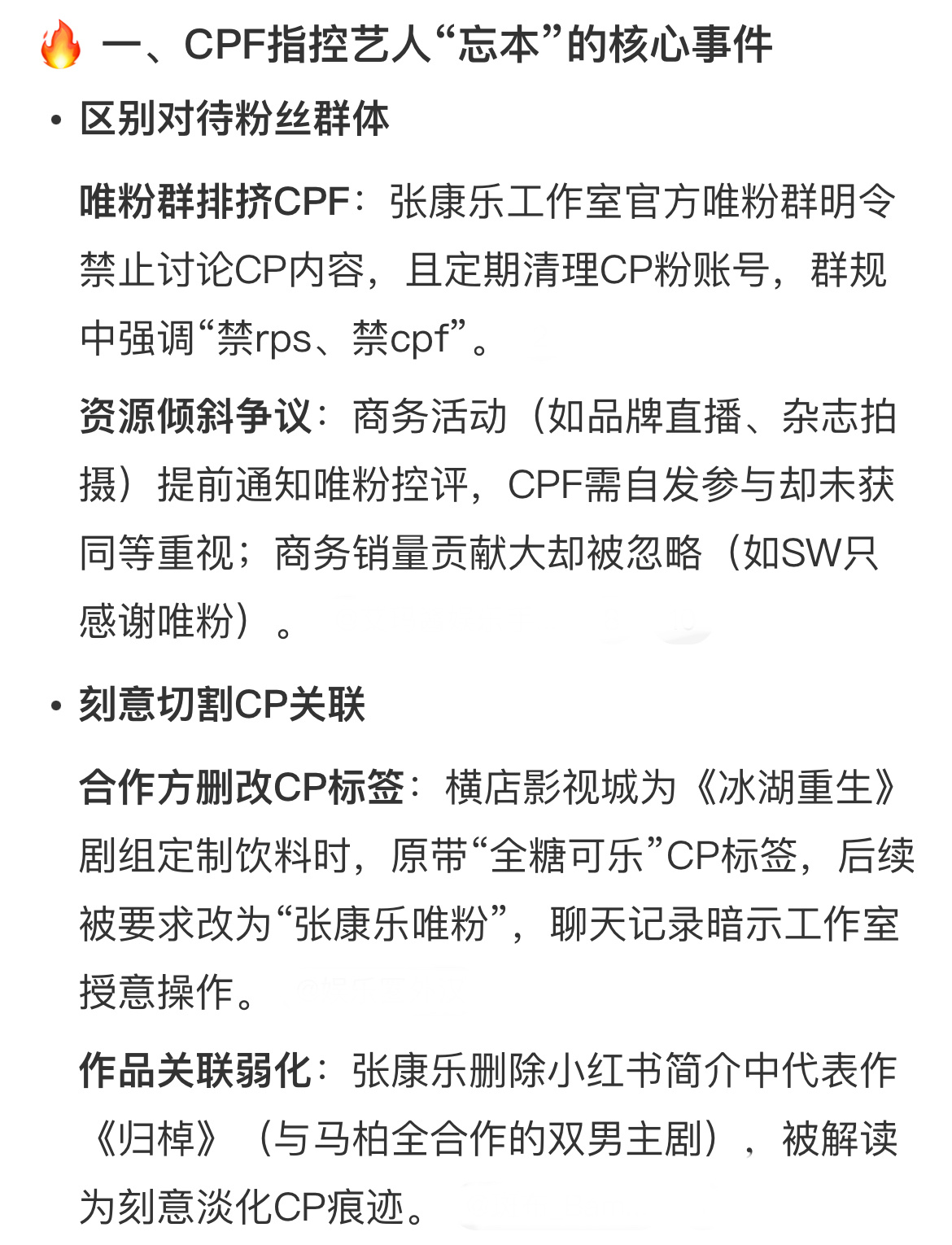 全糖可乐 忘本 这是cp粉表达不满了还是解绑了[捂嘴哭] ​​​